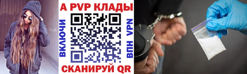 Альфа ПВП Соль  купить закладку  Минусинск 