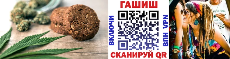Печенье с ТГК марихуана  OMG как войти  shop официальный сайт  Минусинск 