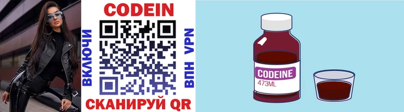 даркнет сайт  Минусинск  Кодеин напиток Lean (лин) 