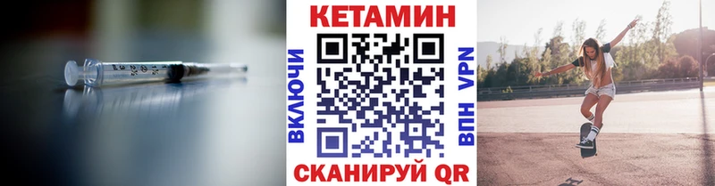 КЕТАМИН ketamine  Минусинск 