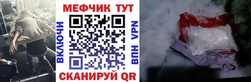 МЕФ мяу мяу Минусинск