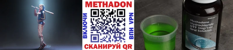 Метадон methadone  купить  сайты  Минусинск 